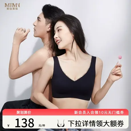 美佳美侬夏季大码无钢圈内衣薄款聚拢大胸显小文胸运动套装胸罩透商品大图