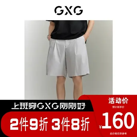 GXG男装 [新尚]双色口袋绣花棉感舒适休闲宽松通勤短裤 夏季新品商品大图