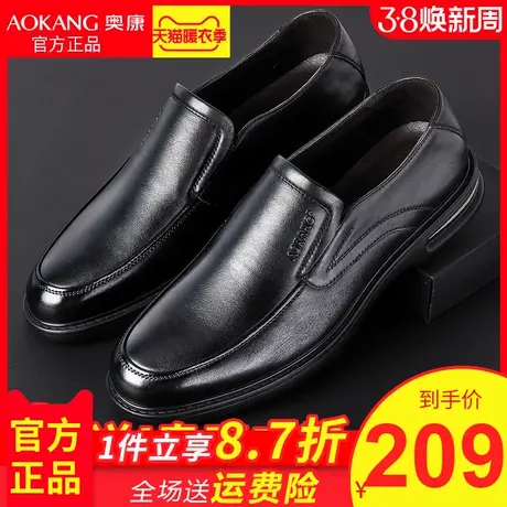 奥康男鞋2020春季新款男士软底气垫英伦商务正装真皮休闲皮鞋子图片