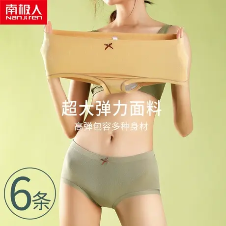 南极人内裤女纯棉裆抗菌中腰少女日系透气收腹塑形三角短裤石墨烯商品大图