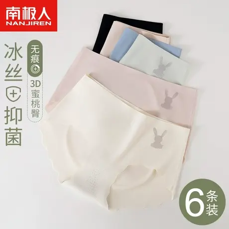 南极人无痕内裤女冰丝抗菌透气纯棉裆中腰运动女生短裤头夏季薄款商品大图