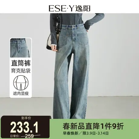 逸阳复古大口袋直筒牛仔裤女2024年春季新款遮肉宽松显瘦阔腿裤子商品大图