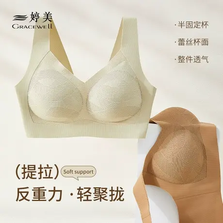 婷美内衣女软支撑双重提拉聚拢上托收副乳防下垂无痕无钢圈文胸罩商品大图