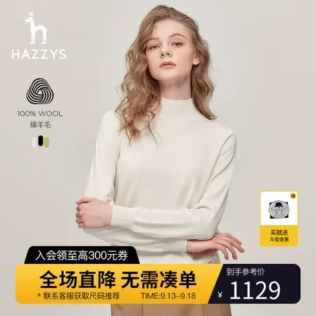 【100%羊毛】Hazzys哈吉斯女装秋冬季针织衫高弹柔软半高领打底衫图片