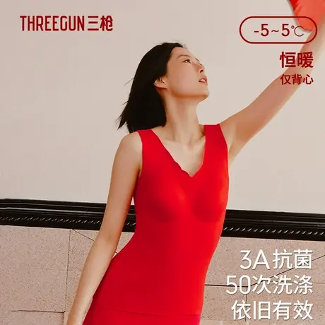 三枪保暖背心女2023秋冬吉庆热力弹薄绒BRA背心带胸垫大红本命年商品大图