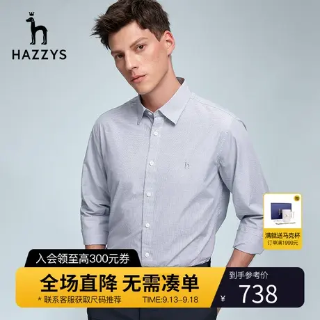【亲肤高支棉】Hazzys哈吉斯春季男士长袖衬衫韩版休闲宽松衬衣潮商品大图