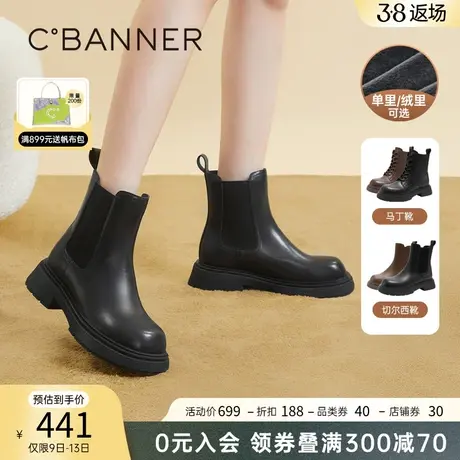 千百度厚底切尔西靴女2023新款秋冬增高小短靴子女鞋美拉德风加绒图片