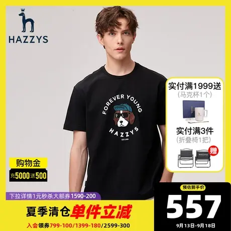 Hazzys哈吉斯春夏新款男士短袖T恤衫休闲打底衫男韩版凉感上衣潮图片