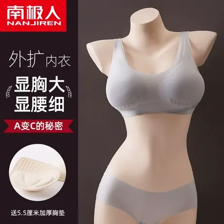 南极人内衣女小胸聚拢显大无痕美背夏季薄款无钢圈外扩型文胸罩图片