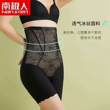 南极人女士收腹提臀裤平角裤防走光打底安全裤高腰产后大码图片