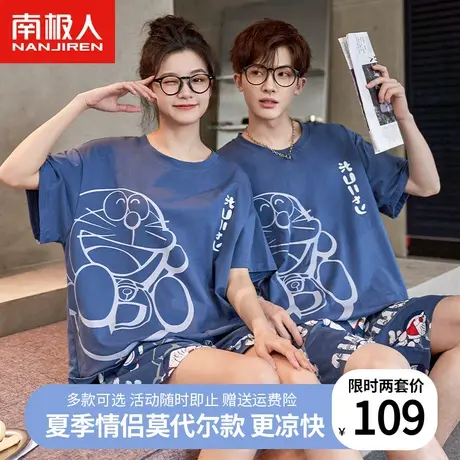 南极人情侣睡衣女夏季莫代尔短袖2023年新款叮当猫卡通男士家居服商品大图