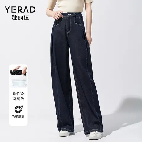娅丽达复古牛仔裤女春秋宽松直筒2023新款高腰拖地裤子阔腿裤长裤图片