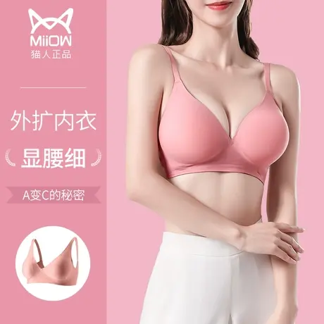 猫人外扩型胸内衣女小胸显大聚拢美背无痕夏季薄款韩国6cm文胸罩图片