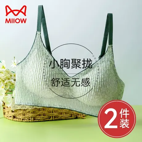 猫人内衣女小胸聚拢夏季薄款无痕美背性感无钢圈收副乳防下垂文胸图片
