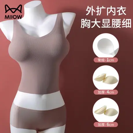 猫人外扩内衣女小胸聚拢显大平胸无痕无钢圈软支撑背心文胸女士图片