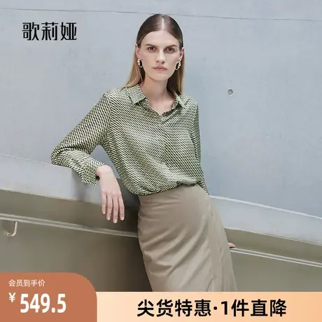 【歌莉娅奥莱】秋季新品14姆米真丝印花衬衫1A8C3E020图片
