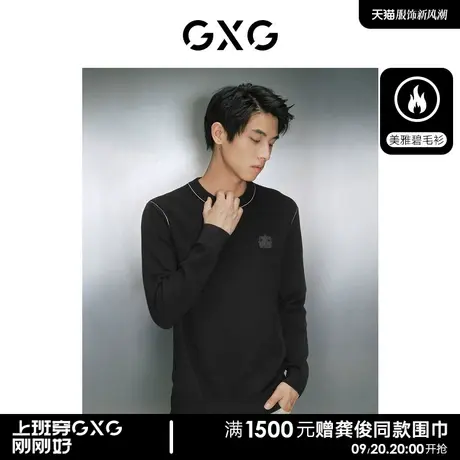 【龚俊心选】GXG男装 零压美雅碧含羊毛贴身打底男士毛衣针织衫图片
