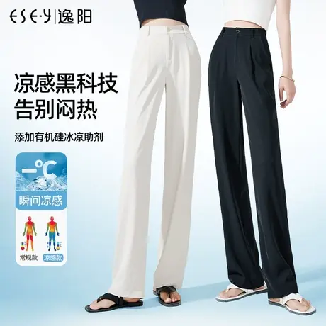 逸阳白色西装阔腿裤女2022夏季薄款冰丝显瘦直筒休闲垂感裤子商品大图