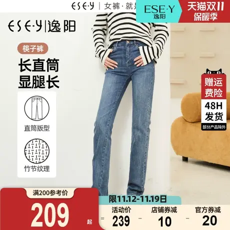 逸阳长直筒牛仔裤女2023年秋季新款百搭修身显高显瘦长烟管裤子女商品大图