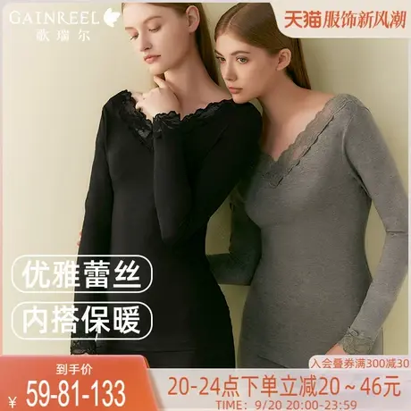 歌瑞尔秋衣秋裤套装女秋冬蕾丝内搭薄款保暖衣柔软轻暖修身打底衫图片