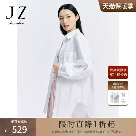 玖姿安娜蔻洋气休闲白色法式镂空花宽松棉长袖衬衫女2023秋季新款商品大图