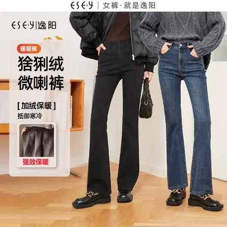 逸阳加绒微喇牛仔裤女2023冬季新款修身遮肉显瘦加厚保暖喇叭裤子图片