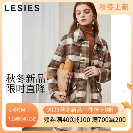 LESIES蓝色倾情秋冬季女装新款格子翻领牛角扣高级感毛呢大衣外套图片