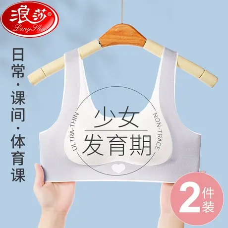 少女内衣女童小学初中学生夏季防走光抹胸发育期小背心儿童薄文胸商品大图
