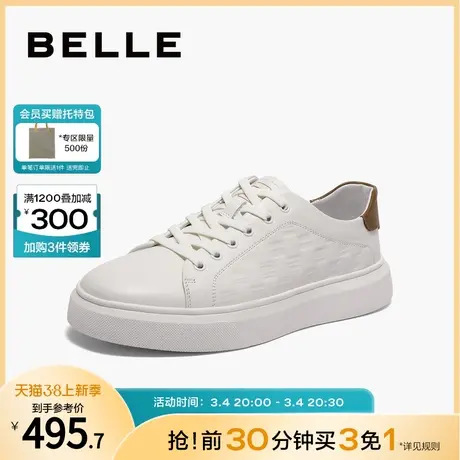百丽时尚轻软压花小白鞋男款2024夏季牛皮革休闲运动鞋A1460BM4商品大图