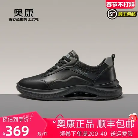 奥康男鞋2023春季新款流行低帮时尚休闲鞋男运动舒适耐磨老爹鞋商品大图