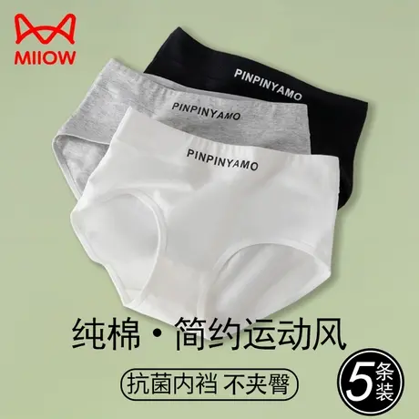 猫人女士内裤女纯棉抗菌100%全棉裆新款运动简约少女生三角短裤头商品大图
