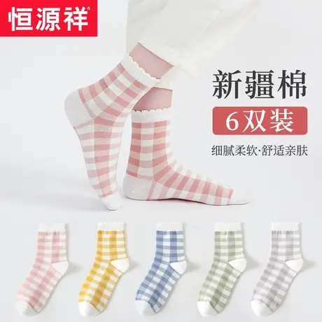 恒源祥袜女粉条纹袜子女中筒袜ins潮百搭夏季厚款纯棉长筒袜春秋图片