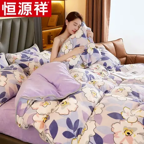 恒源祥牛奶绒印花四件套床上用品保暖被套单床单枕套套件单人学生图片