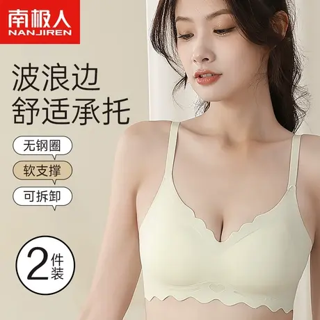 南极人内衣女夏天薄款透气无痕小胸聚拢新款胸罩少女生无钢圈文胸图片