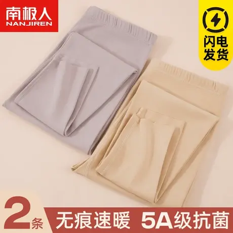 南极人加绒无痕保暖秋裤女内穿打底抗菌透气大码紧身毛裤线裤冬季图片