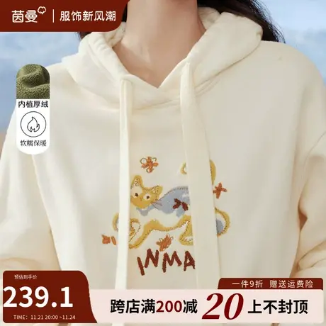 茵曼加绒加厚连帽卫衣女2023冬季新款保暖宽松套头上衣慵懒风帽衫图片