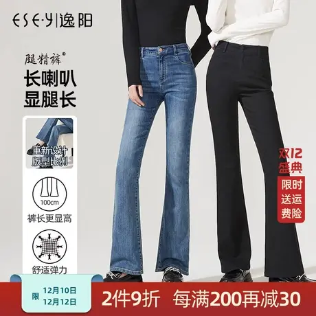 逸阳牛仔微喇裤女2023年秋季新款高腰修身显瘦喇叭裤子女长裤商品大图