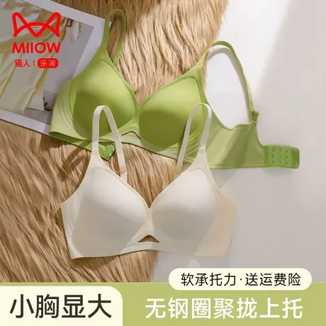 猫人内衣女聚拢小胸显大上托防下垂收副乳2023新款少女无痕文胸罩图片