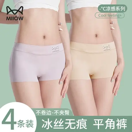 猫人平角内裤女士无痕纯棉抗菌裆四角裤夏季薄款冰丝安全裤短裤头图片