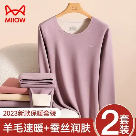 猫人保暖内衣女士羊毛蚕丝润肤蓄热打底衫无痕秋衣秋裤套装女冬季图片