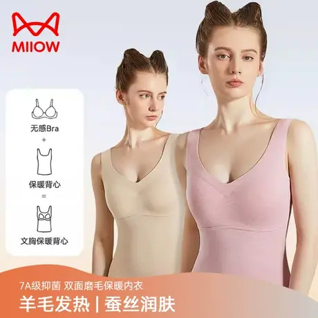 猫人保暖内衣女背心蚕丝羊毛热力绒7A抑菌双面磨毛女士秋衣秋冬季商品大图