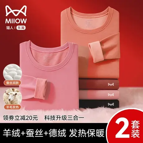 猫人德绒保暖内衣女士羊毛蚕丝内穿打底衫2023新款秋衣秋裤套装女图片