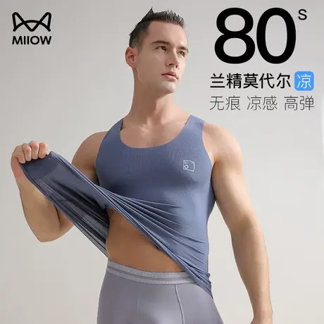 猫人无痕薄款背心男内穿冰丝莫代尔运动跨栏健身速干男士打底汗衫商品大图