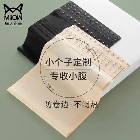 小个子束腰带女瘦身收腹束缚塑腰腹带腰封护腰束腹收复塑形紧夏季图片