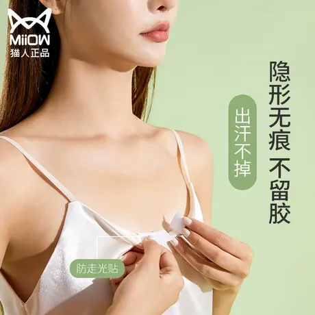 防走光贴领口神器胸贴女生吊带用衣服胸口裙子内衣隐形防滑防漏夏图片