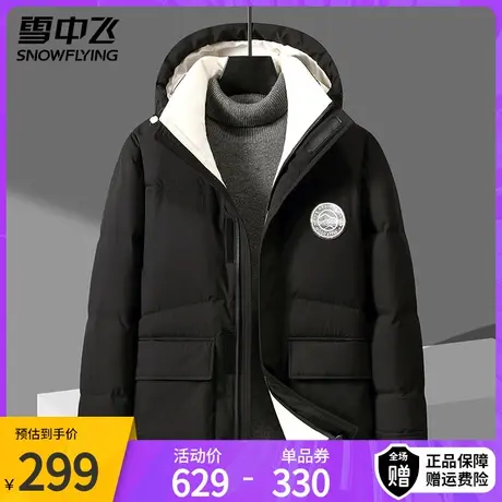 雪中飞短款羽绒服男女情侣款2023年新款时尚撞色连帽宽松冬季外套图片