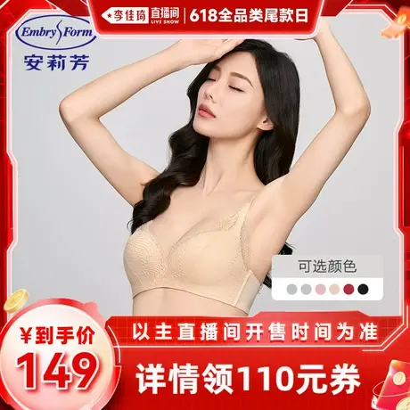 【李佳琦全品类尾款日】安莉芳打卡杯小胸聚拢显大文胸女士内衣商品大图