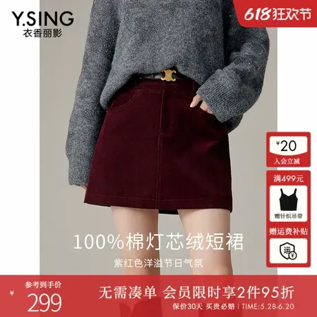衣香丽影红色灯芯绒半身裙女2025年春季新款流行小个子气质短裙子图片
