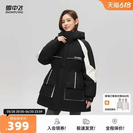 雪中飞2025秋新款男女情侣中长款连帽羽绒服撞色拼接收腰斗篷保暖商品大图