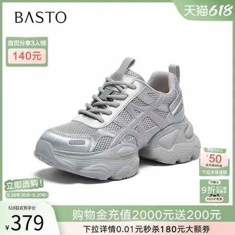百思图2025秋季商场新款厚底增高银色老爹鞋女运动休闲鞋G8033CM5商品大图